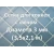 Сетка для хоккея с мячом (бенди) 3 мм