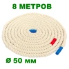 Канат для перетягивания 8 метров, 50 мм